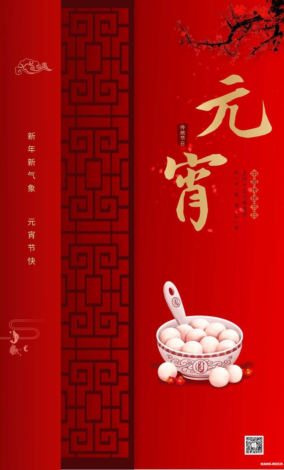 圖怪獸_簡約中國風(fēng)大氣喜慶牛年團(tuán)圓創(chuàng)意元宵節(jié)海報(bào).jpg